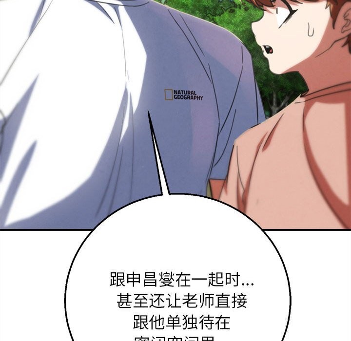 199P - 危险同学会