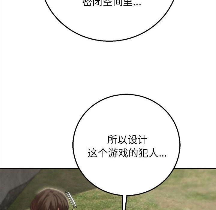 200P - 危险同学会