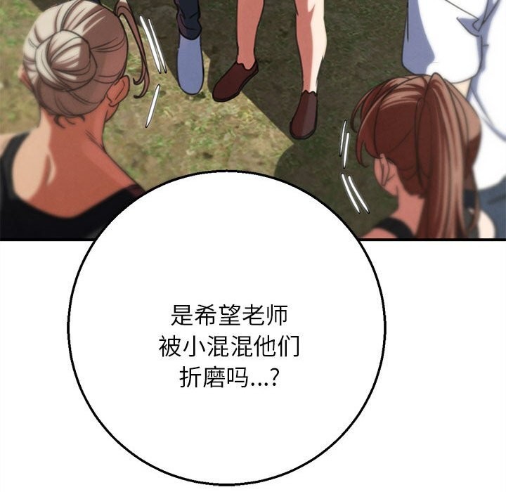 202P - 危险同学会