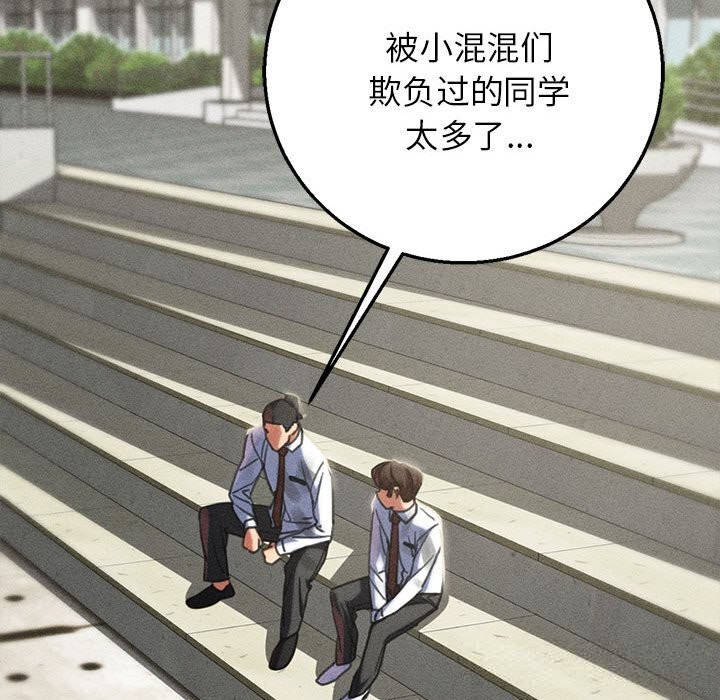 206P - 危险同学会