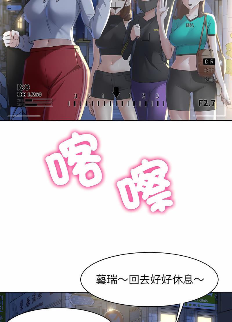 24P - 危险同学会