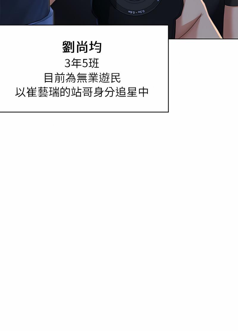 30P - 危险同学会