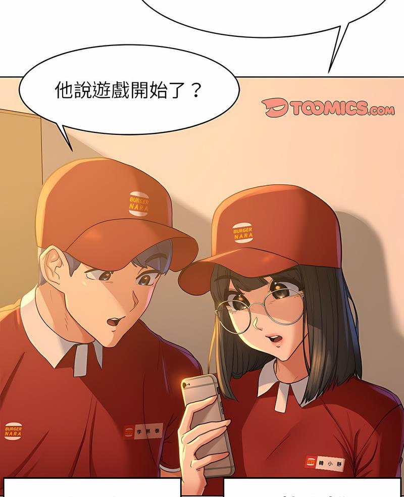 3P - 危险同学会