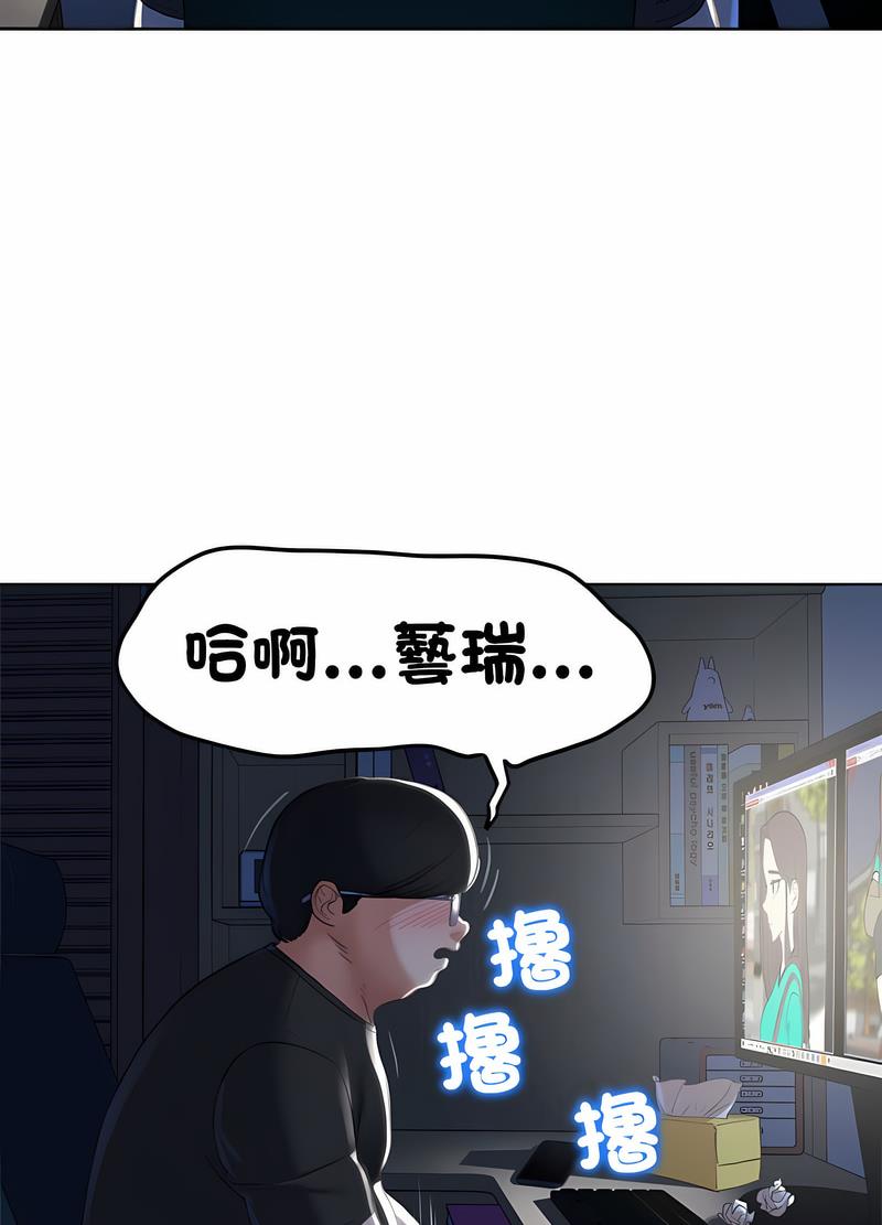 33P - 危险同学会