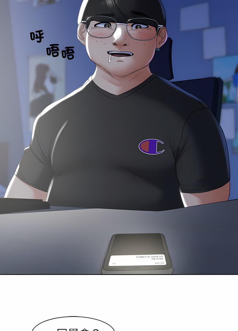 36P - 危险同学会