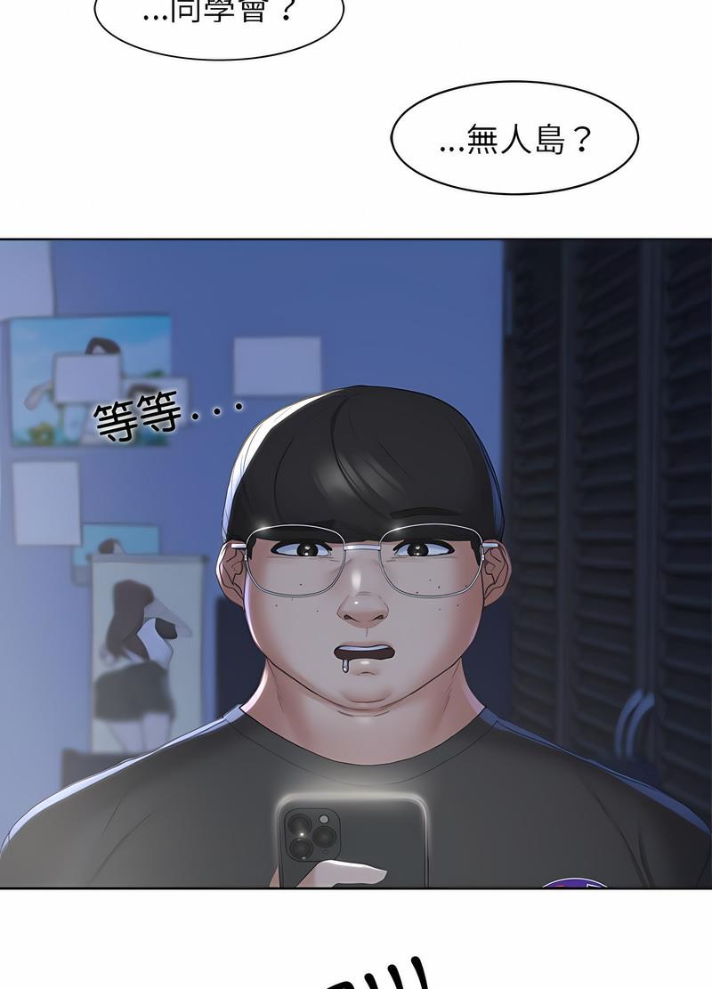 37P - 危险同学会