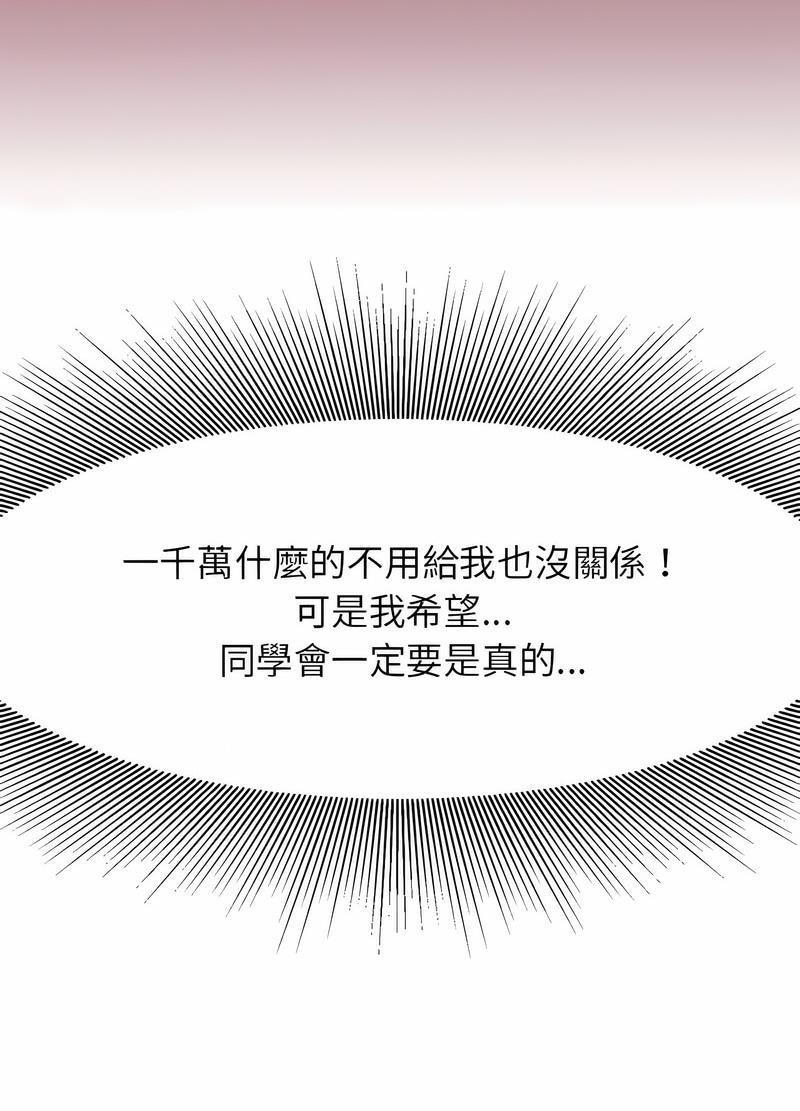 41P - 危险同学会