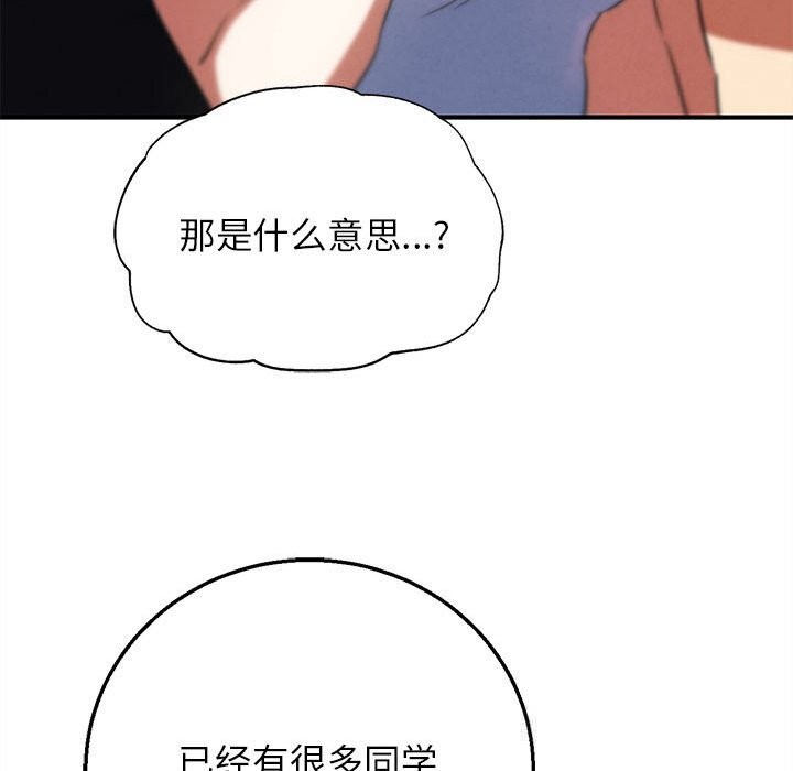 45P - 危险同学会