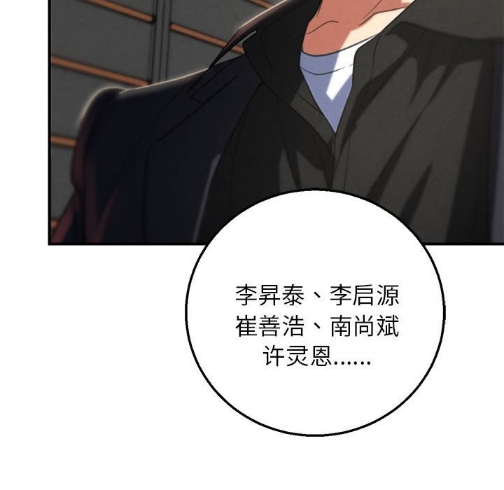 47P - 危险同学会