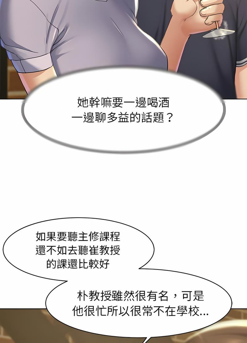 49P - 危险同学会