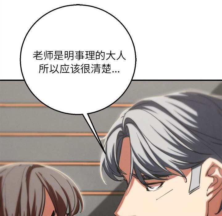 50P - 危险同学会