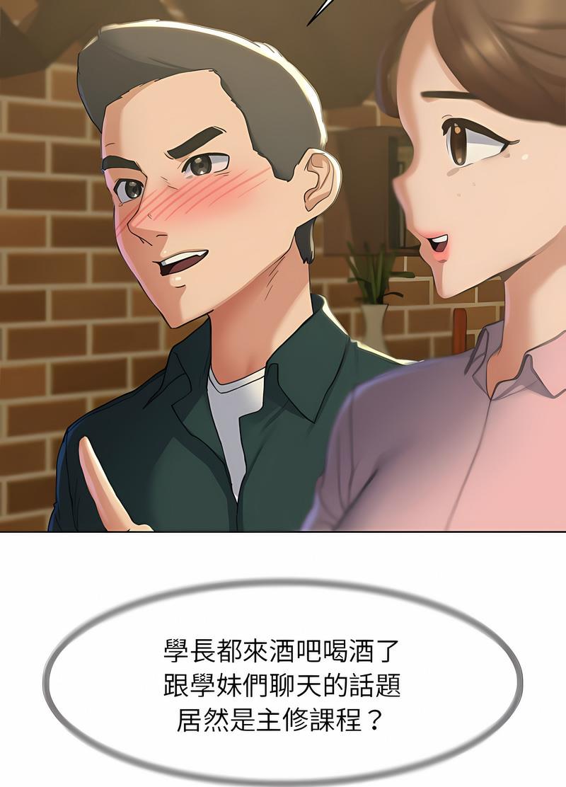 50P - 危险同学会
