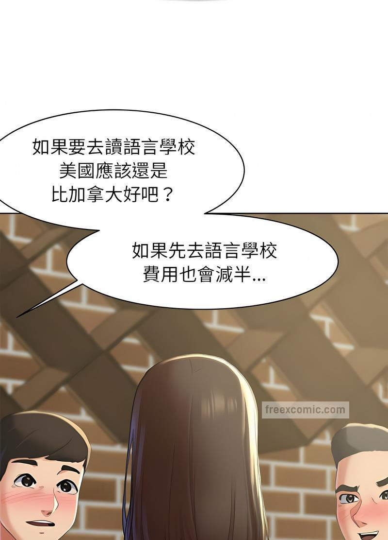51P - 危险同学会