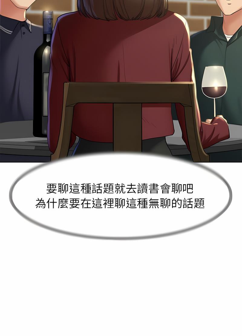 52P - 危险同学会