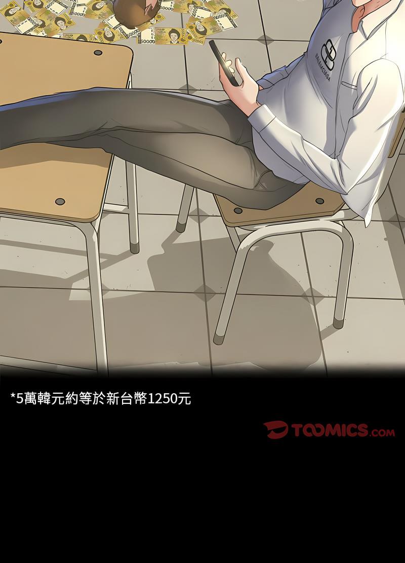 59P - 危险同学会