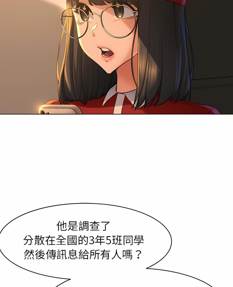 5P - 危险同学会