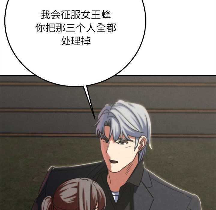 60P - 危险同学会