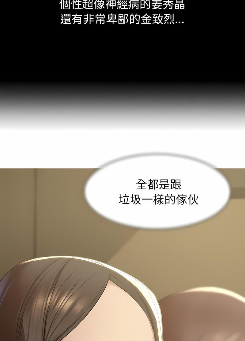 65P - 危险同学会