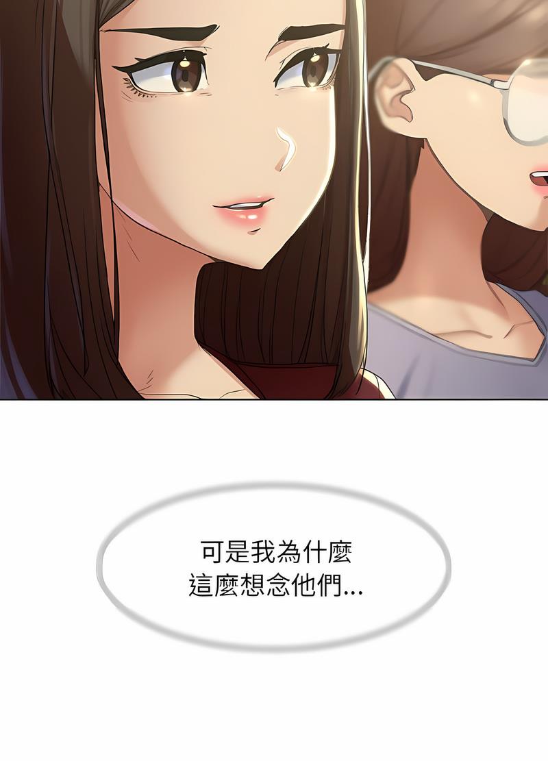 66P - 危险同学会