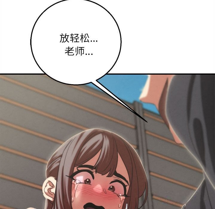 66P - 危险同学会