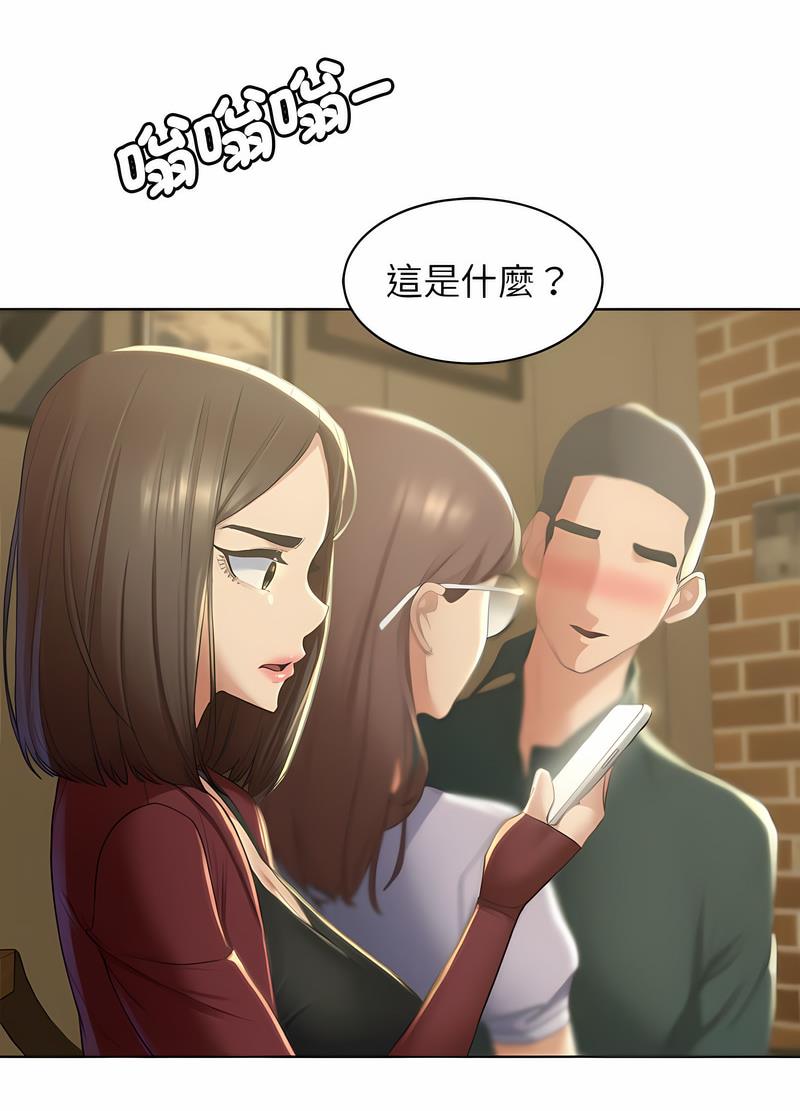 67P - 危险同学会
