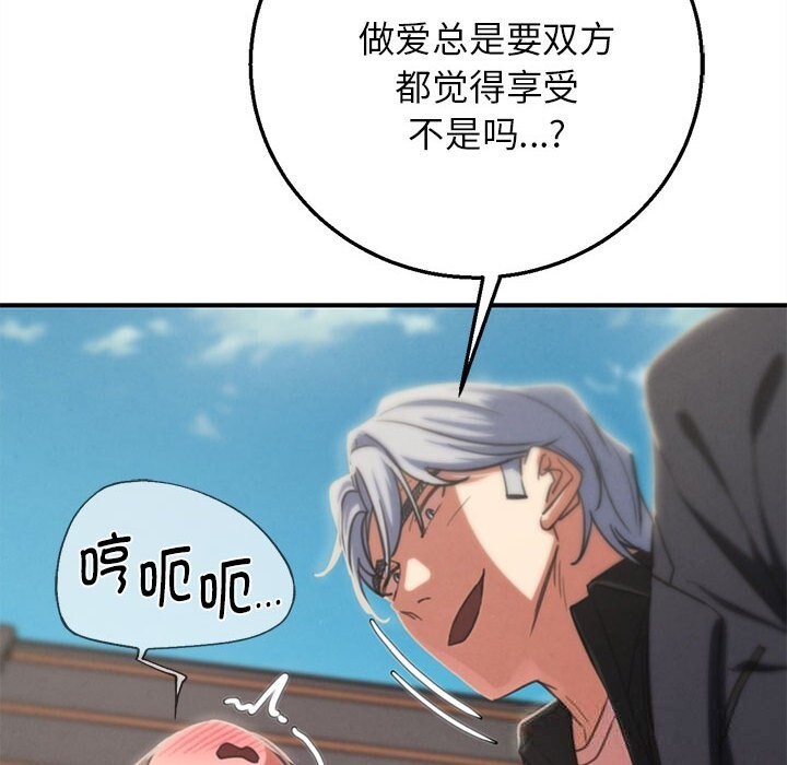 69P - 危险同学会