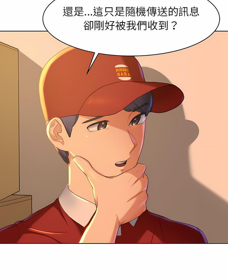 6P - 危险同学会