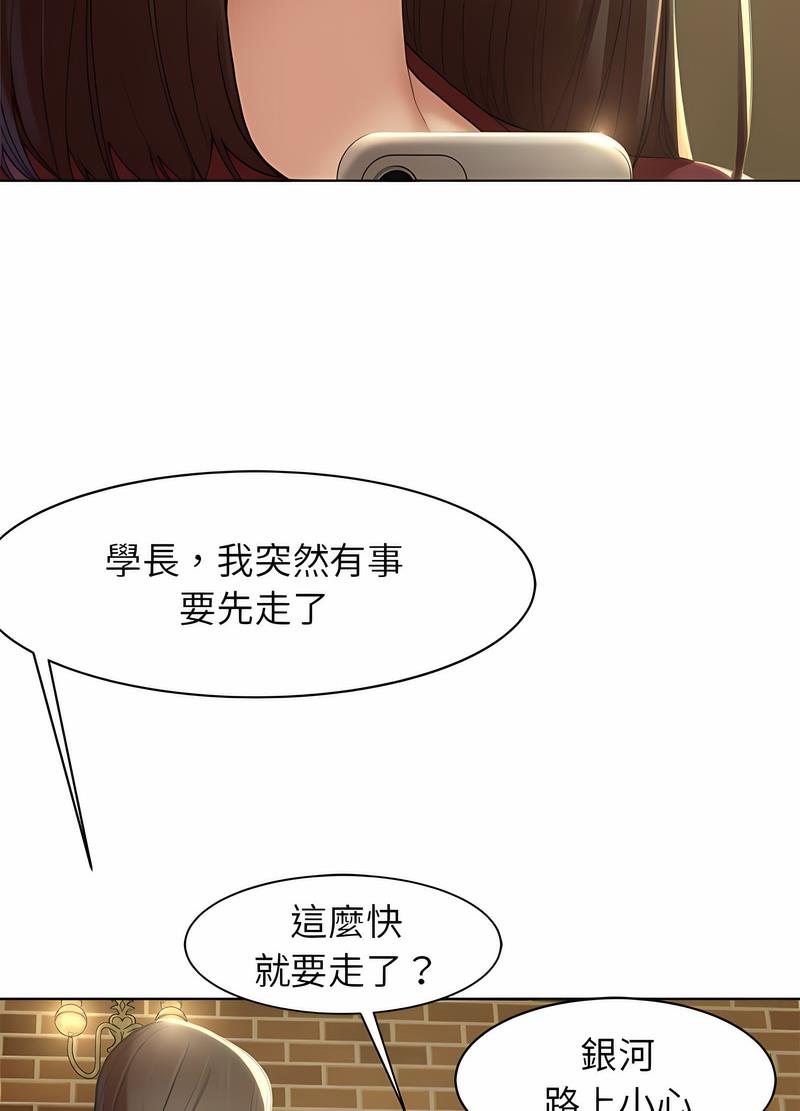 70P - 危险同学会