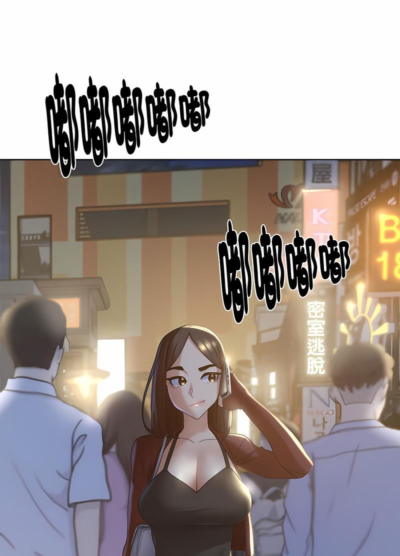 72P - 危险同学会