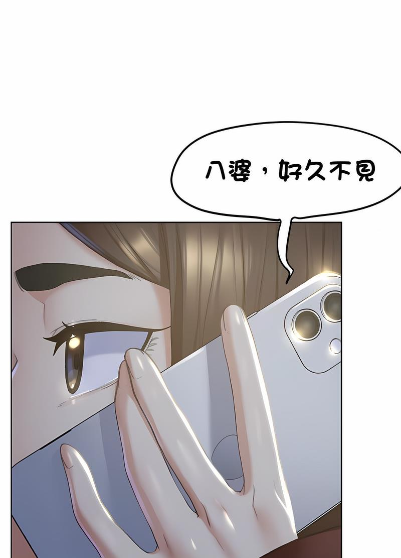 74P - 危险同学会