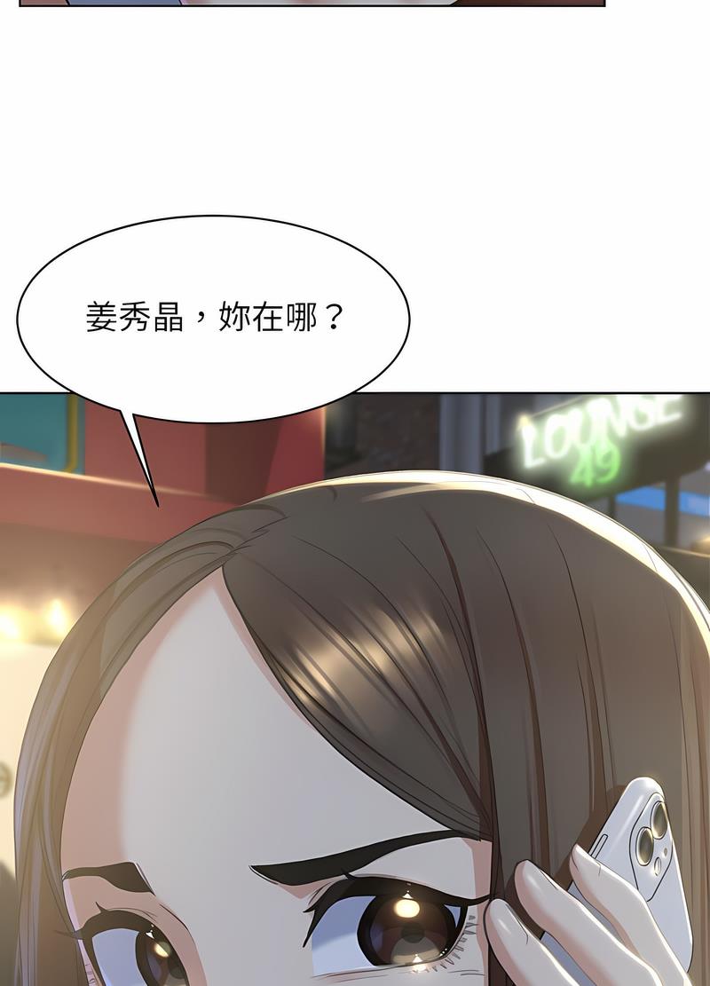 75P - 危险同学会