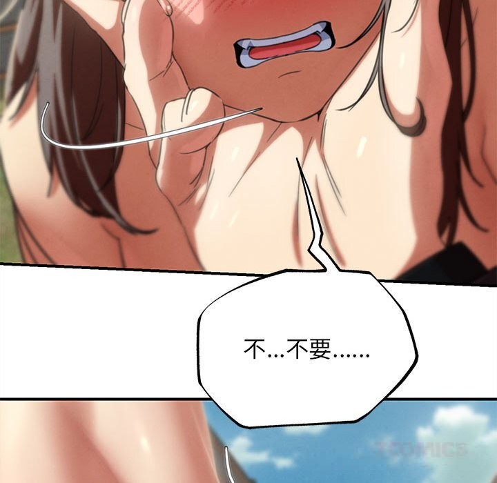 76P - 危险同学会