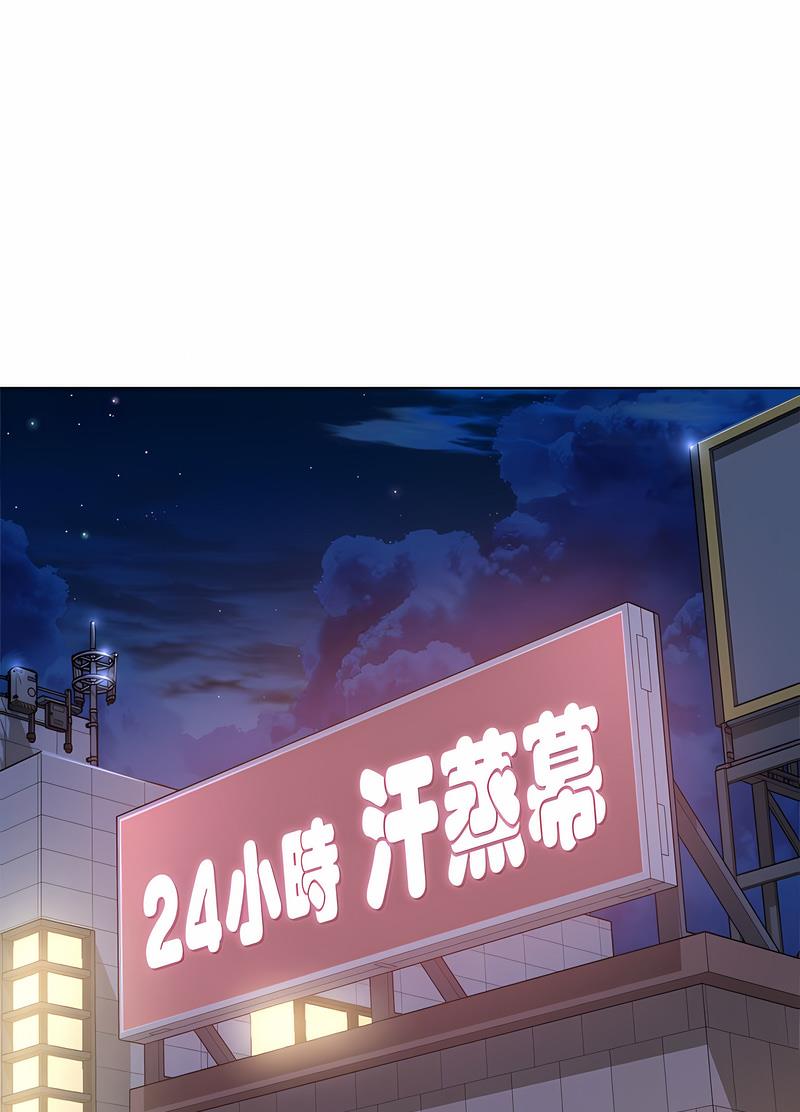 78P - 危险同学会