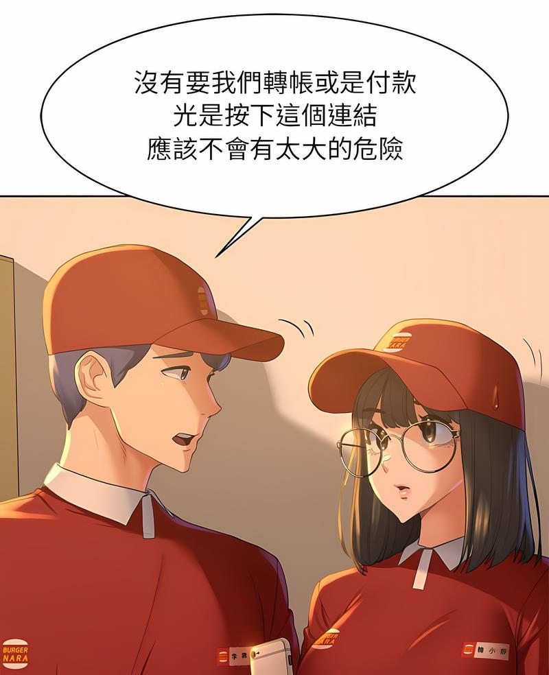 7P - 危险同学会