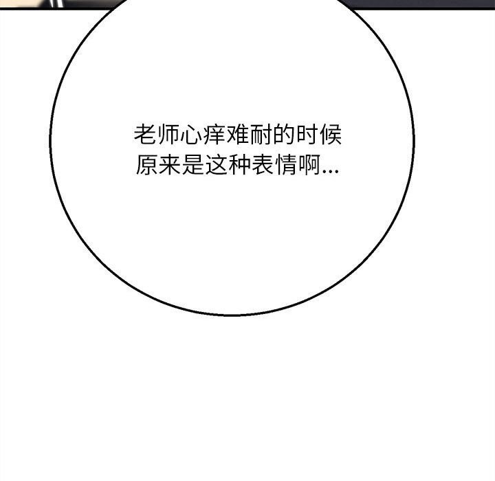 82P - 危险同学会