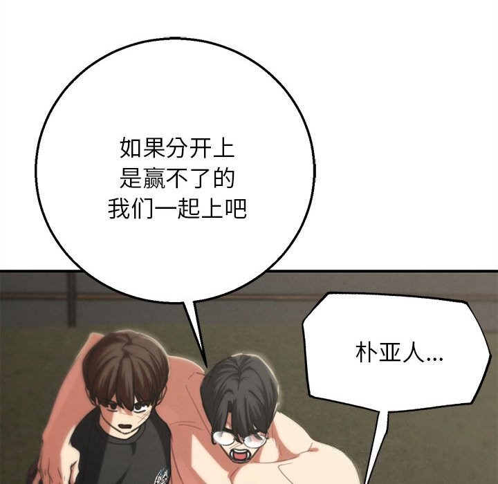 83P - 危险同学会