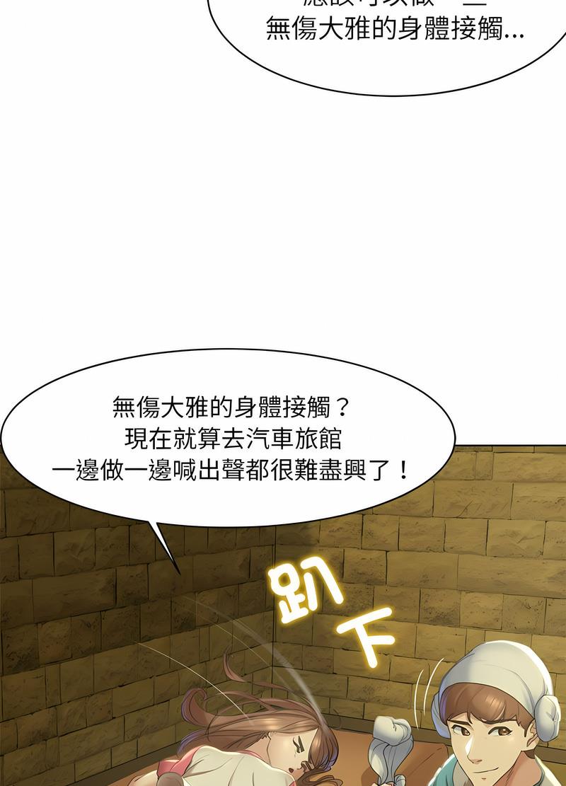 86P - 危险同学会