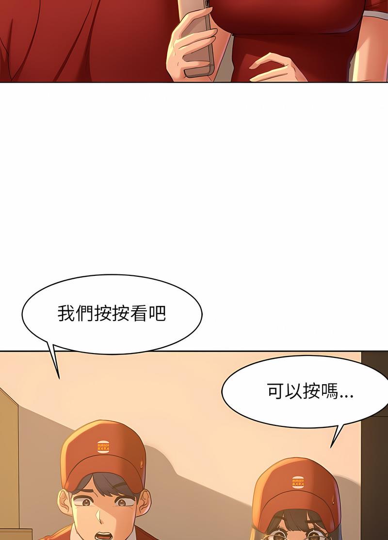 8P - 危险同学会