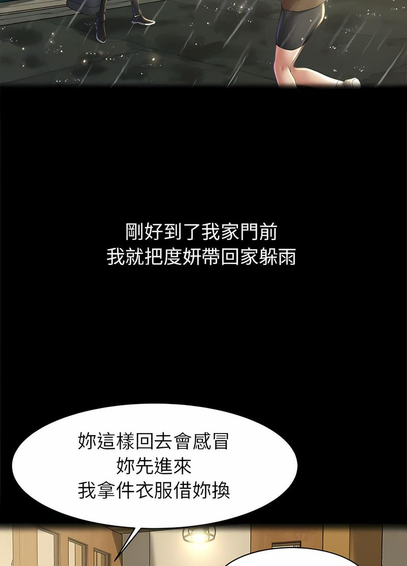 96P - 危险同学会