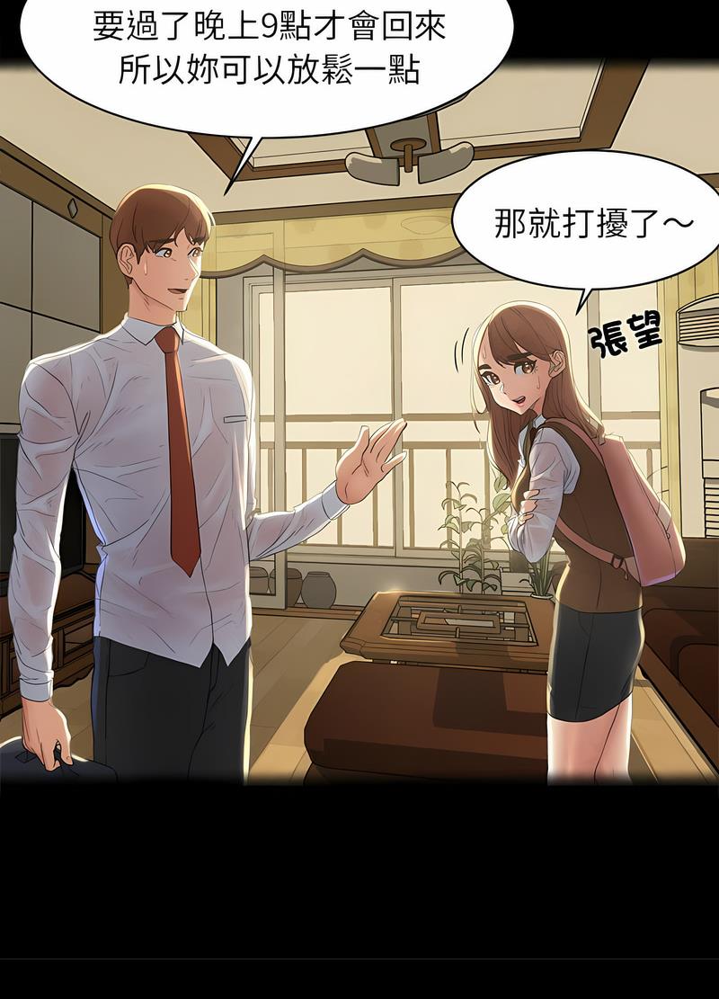 98P - 危险同学会