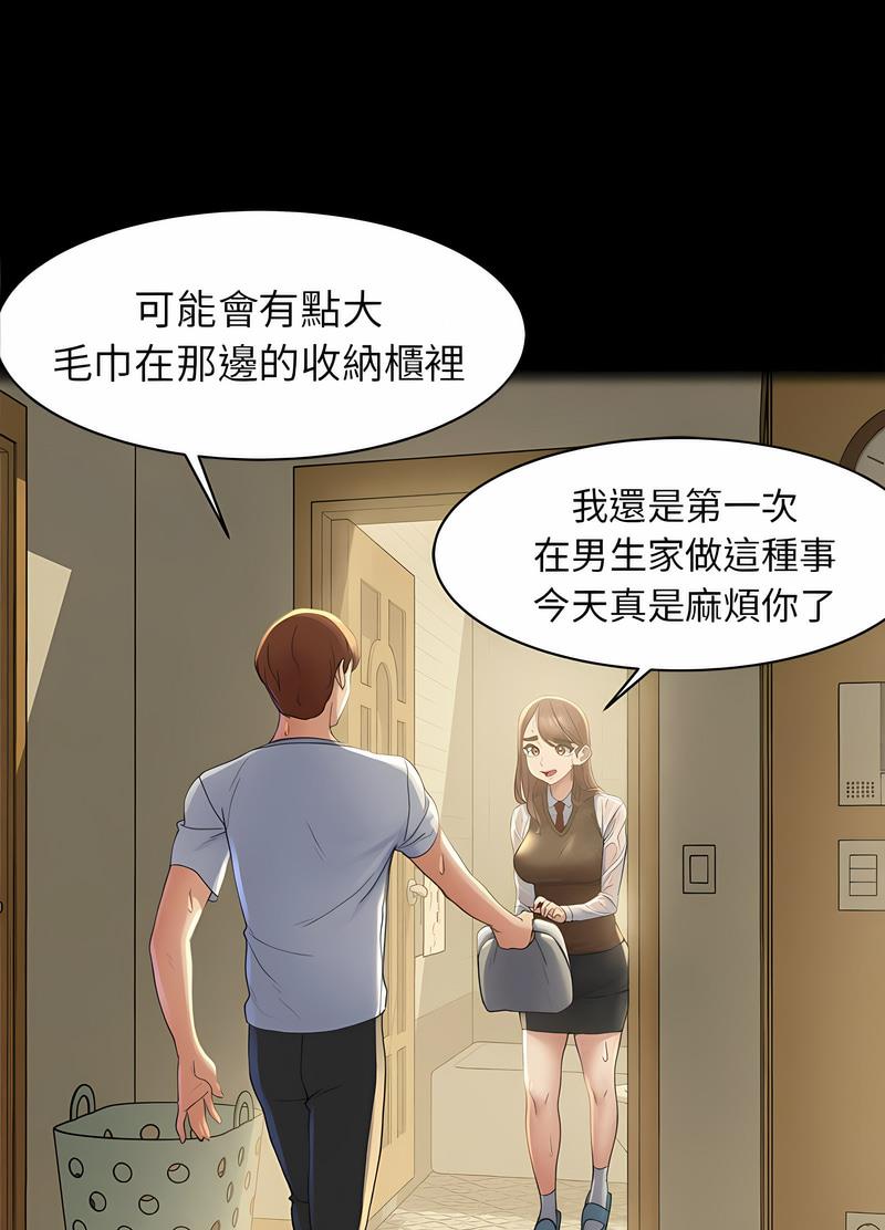 99P - 危险同学会