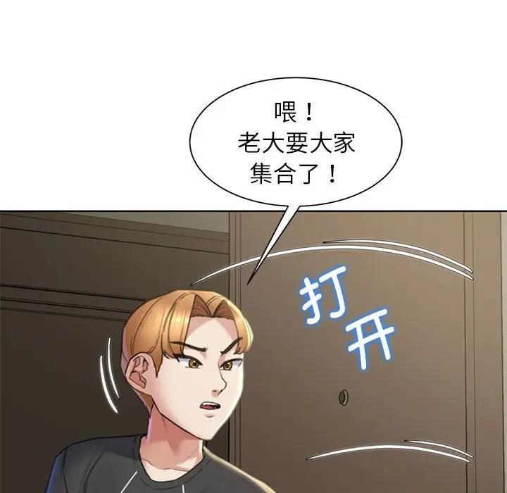 109P - 危险同学会