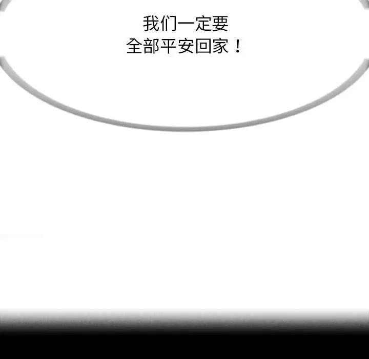 11P - 危险同学会