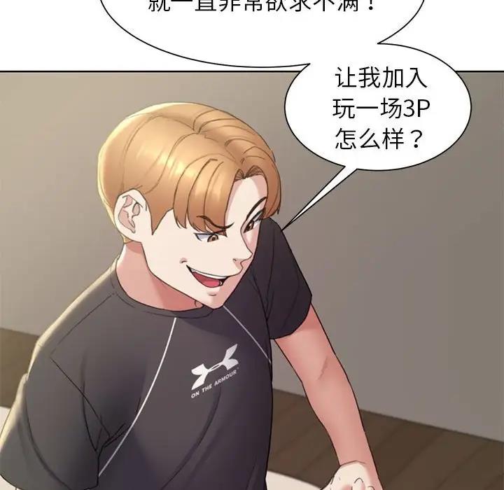 121P - 危险同学会