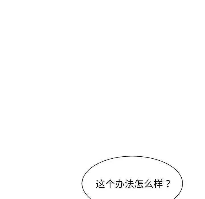 14P - 危险同学会