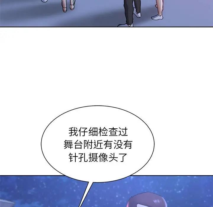 154P - 危险同学会