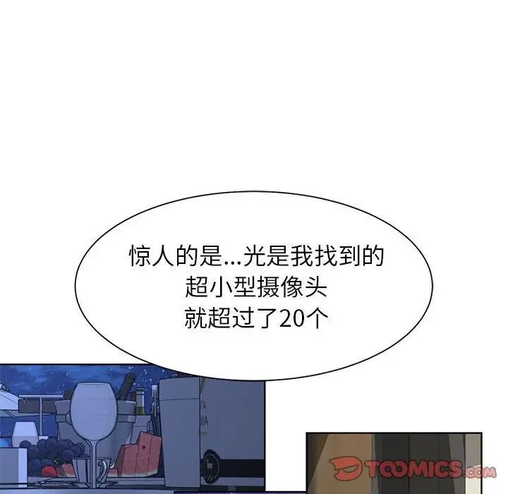 156P - 危险同学会