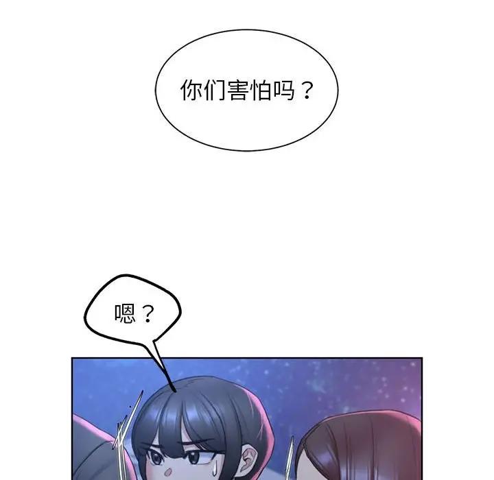 166P - 危险同学会
