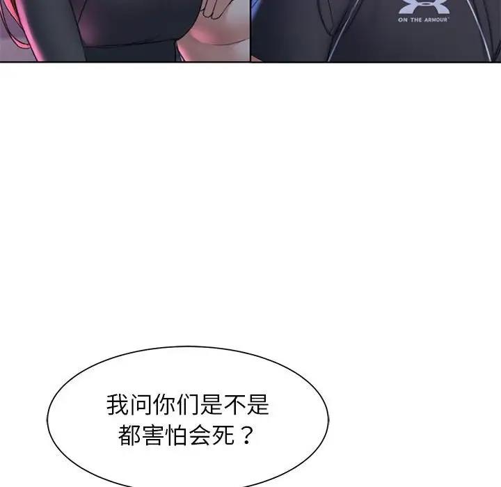 168P - 危险同学会