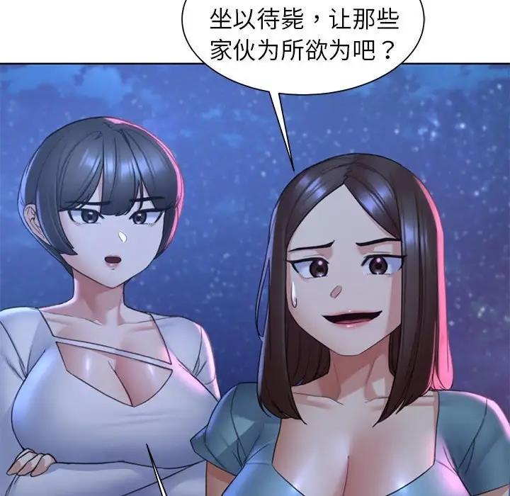 171P - 危险同学会